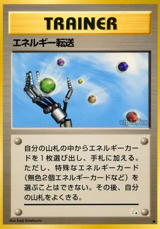 Energy Search Pokemon card from Mystery of the Fossils